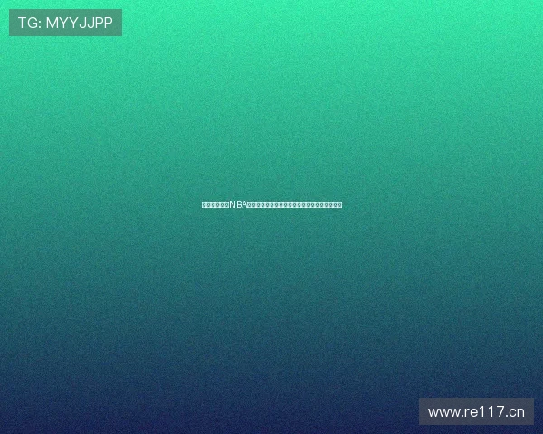 免费下载燕雨NBA高清视频直播全程赛事观看高清回放与精彩集锦